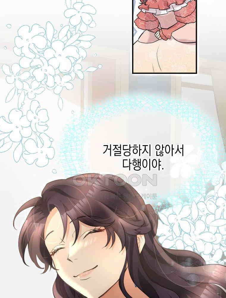 악녀는 다시 시작한다 010 59