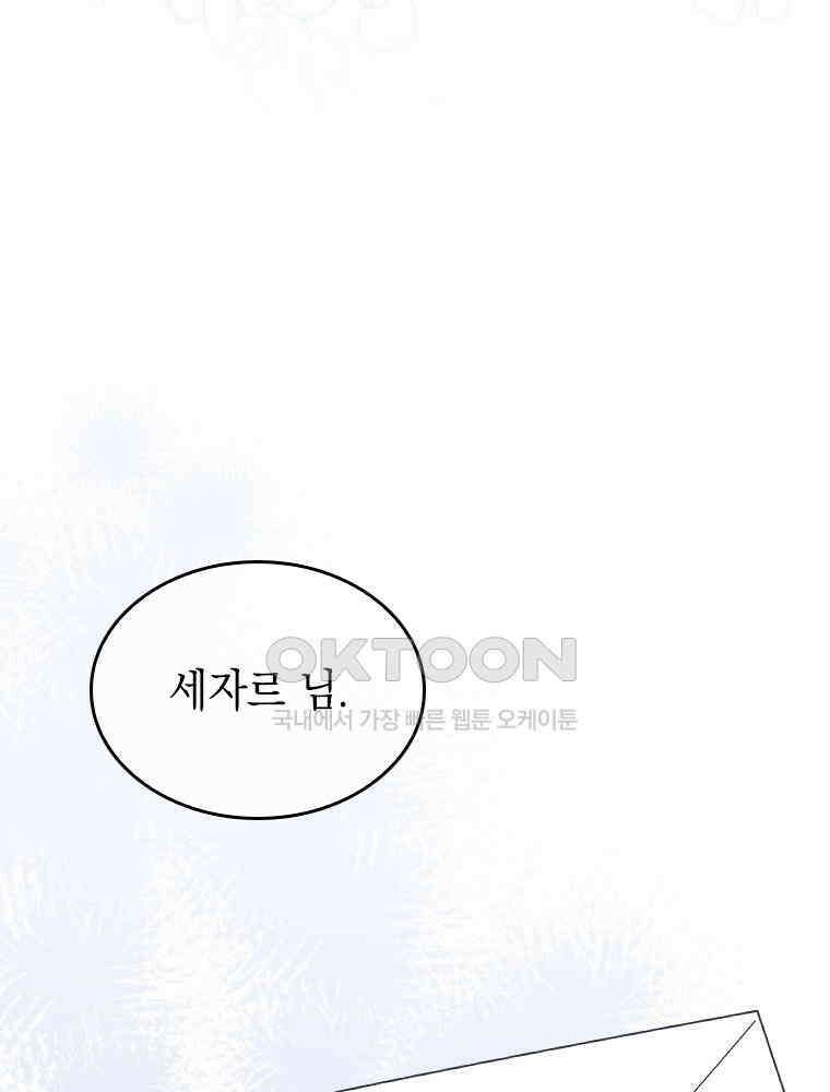 악녀는 다시 시작한다 010 61