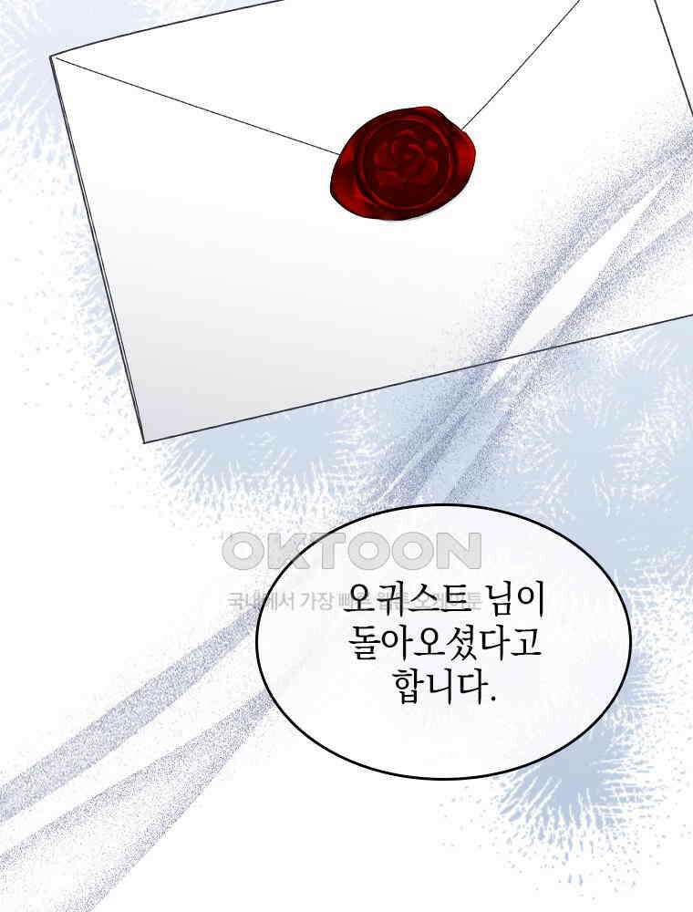 악녀는 다시 시작한다 010 62