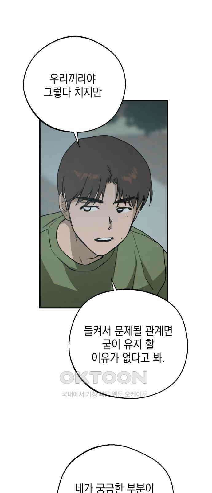 롤플레잉 12화 1