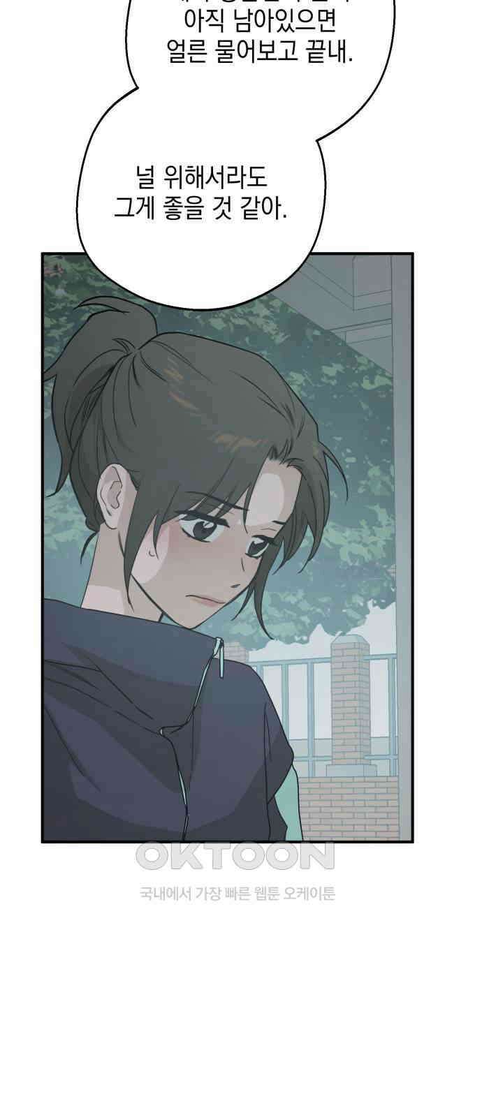 롤플레잉 12화 2