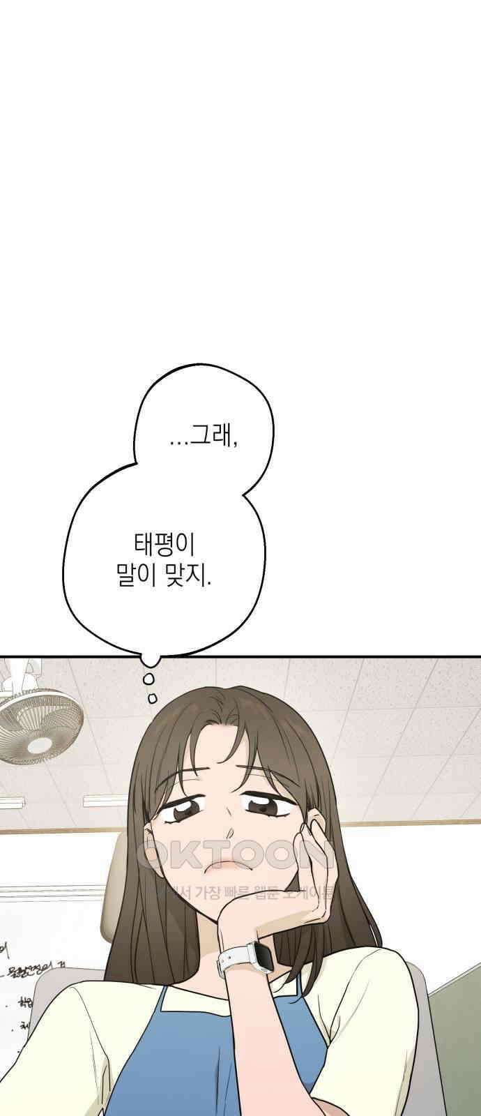 롤플레잉 12화 3