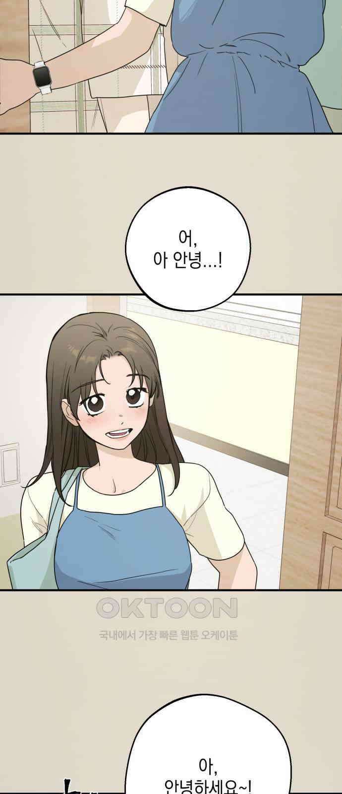 롤플레잉 12화 10