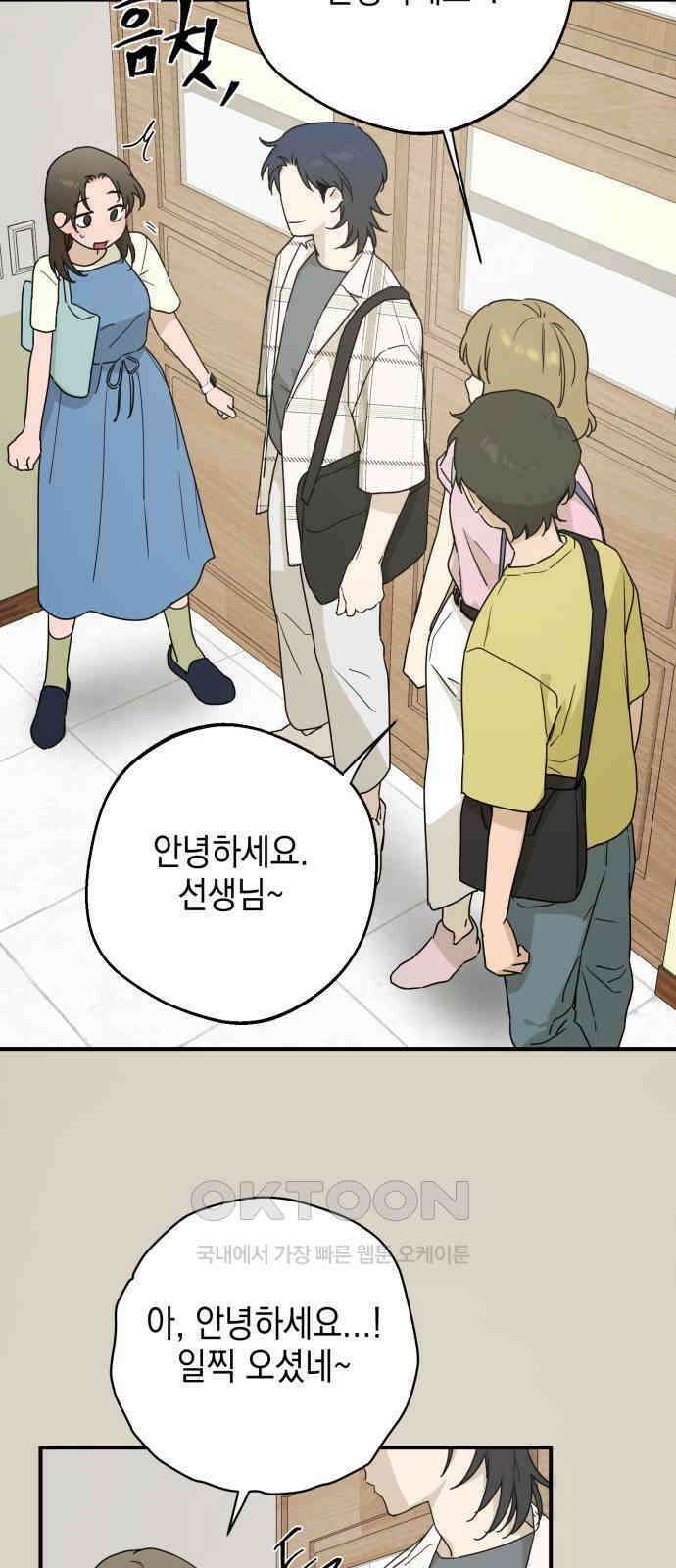 롤플레잉 12화 11