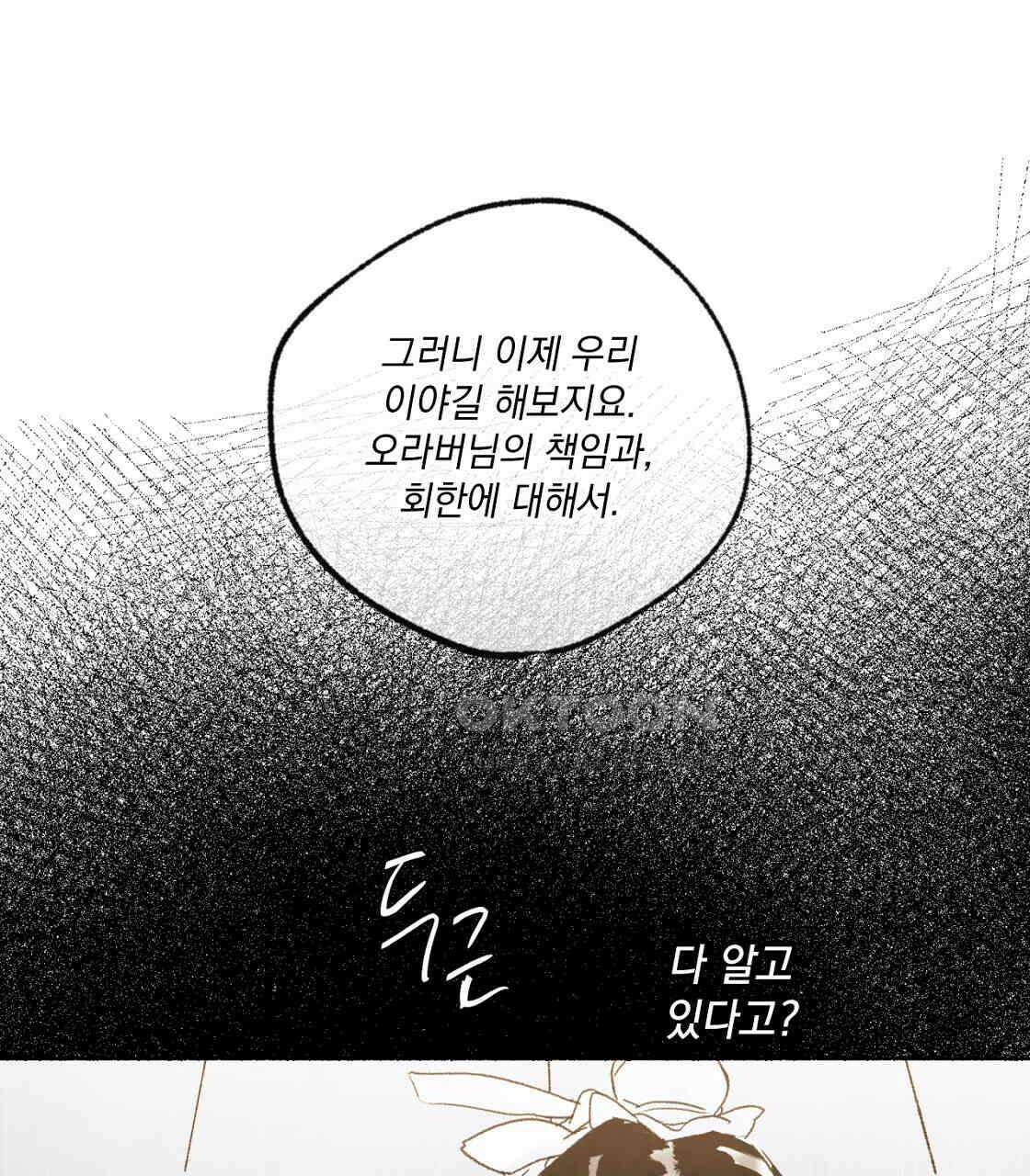 상화담 44화 1