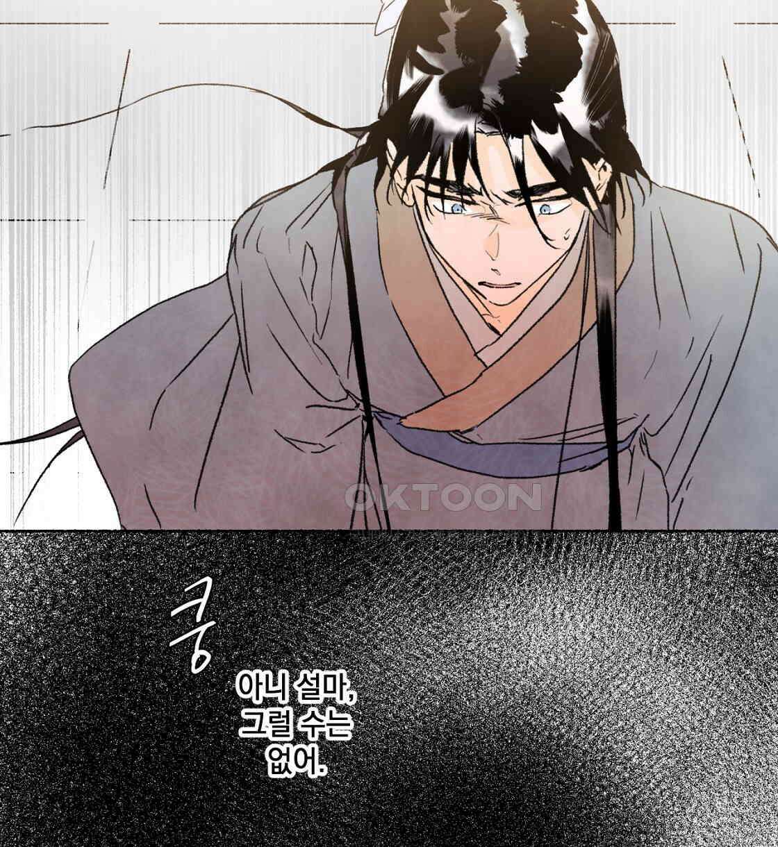 상화담 44화 2
