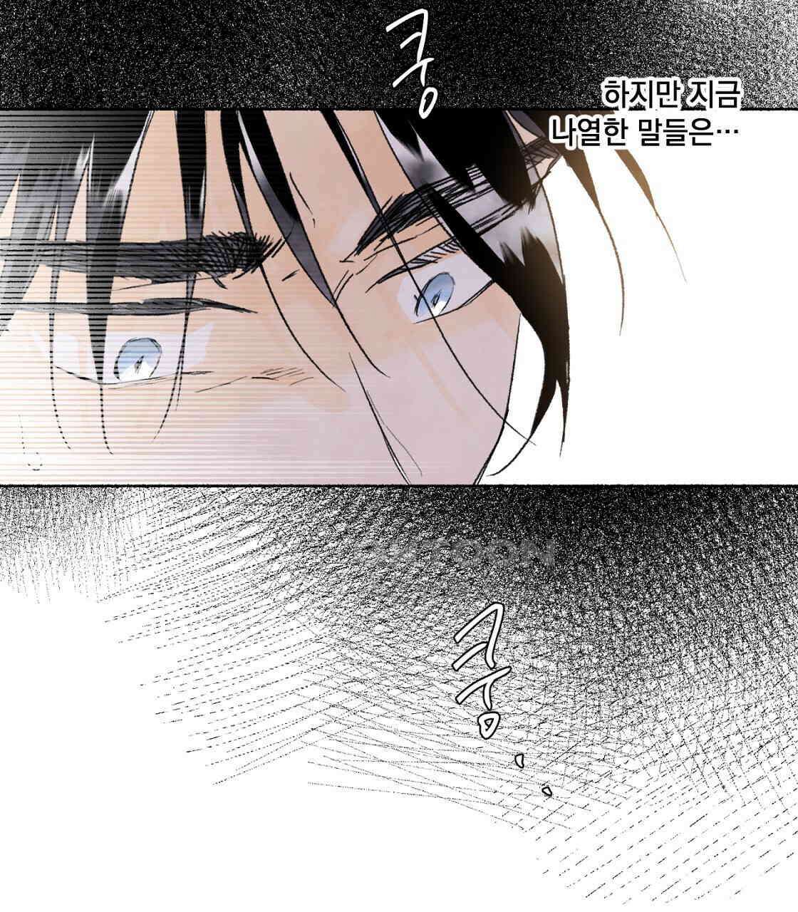 상화담 44화 3