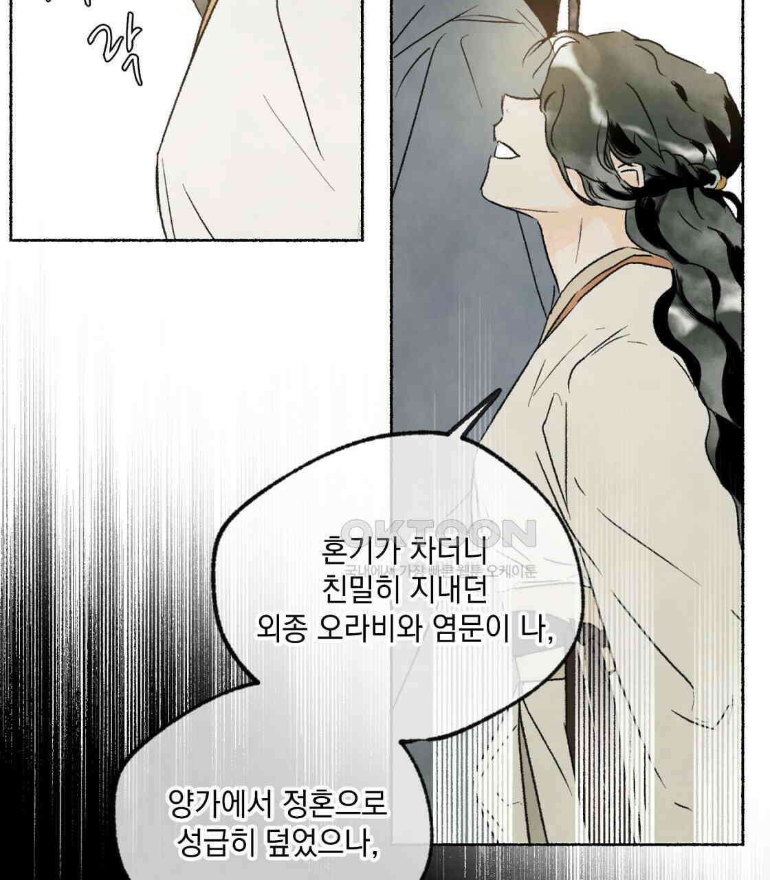 상화담 44화 5