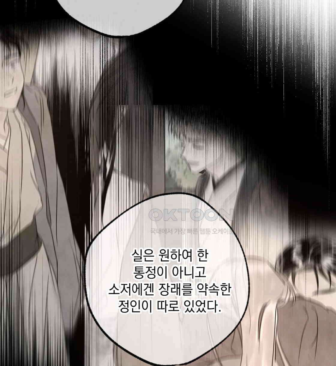 상화담 44화 6