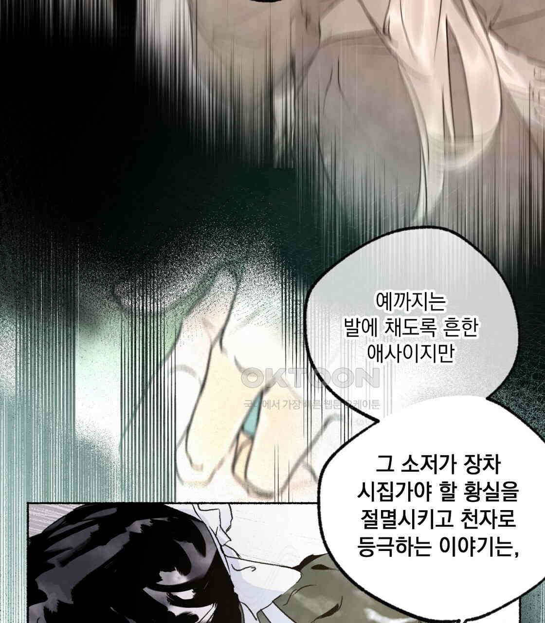 상화담 44화 7