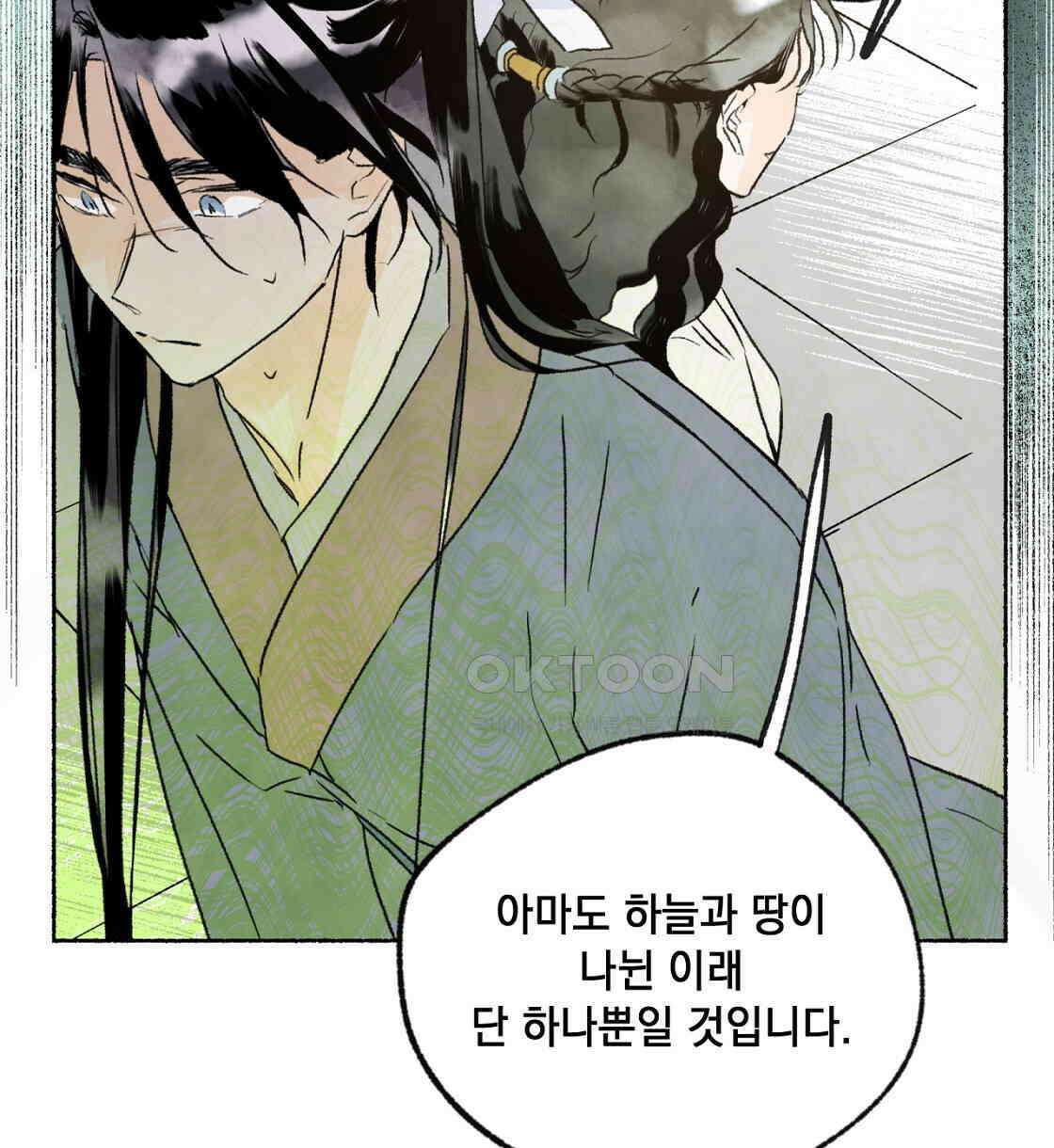 상화담 44화 8