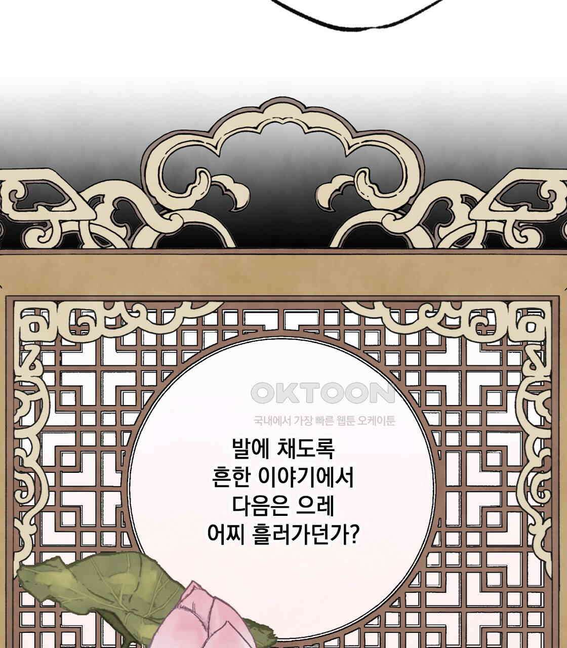 상화담 44화 9