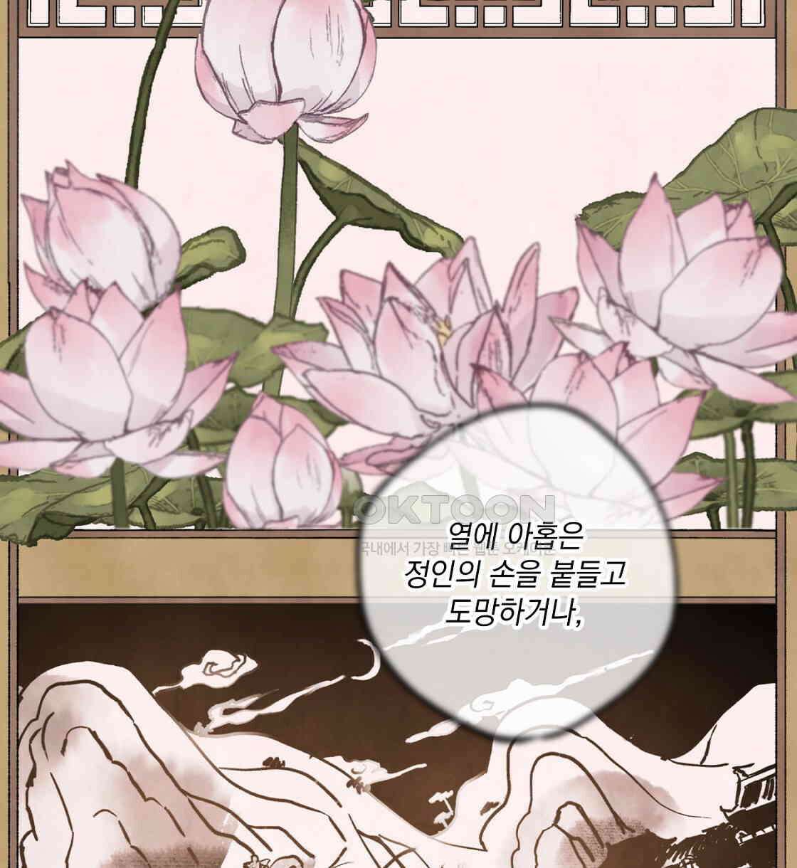 상화담 44화 10