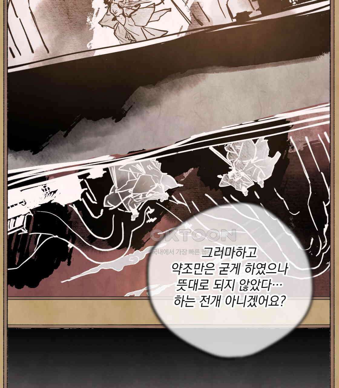 상화담 44화 11