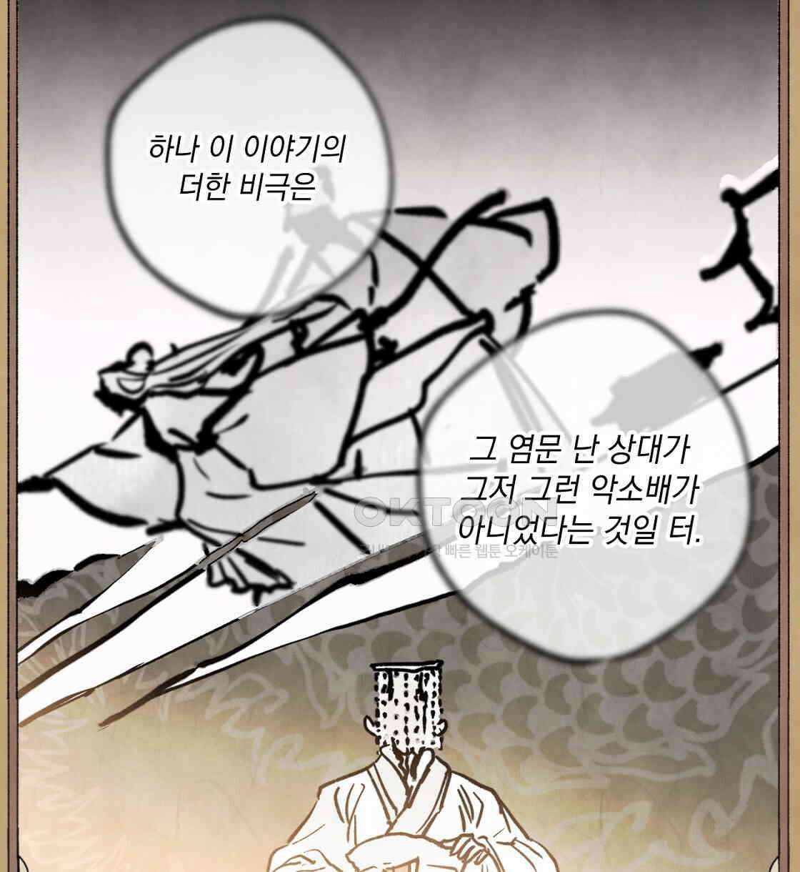상화담 44화 12