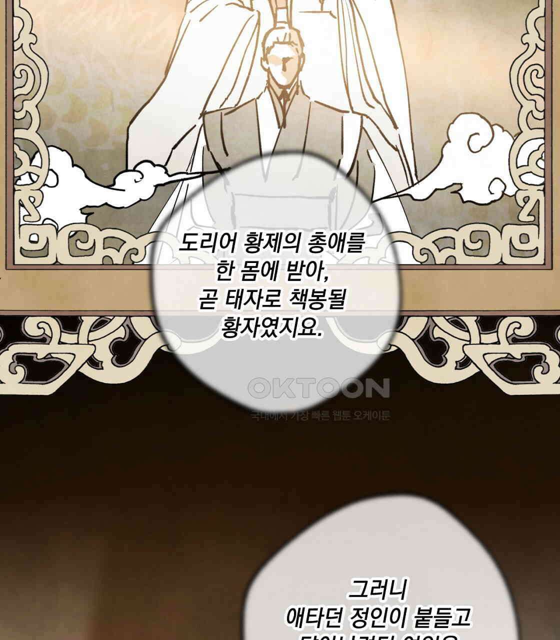 상화담 44화 13