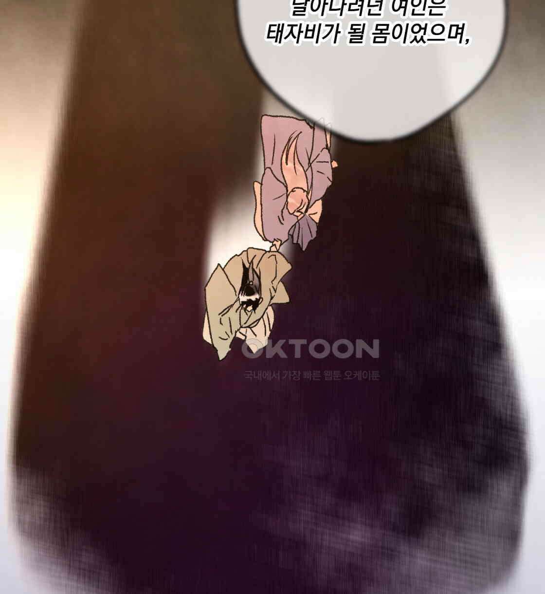상화담 44화 14