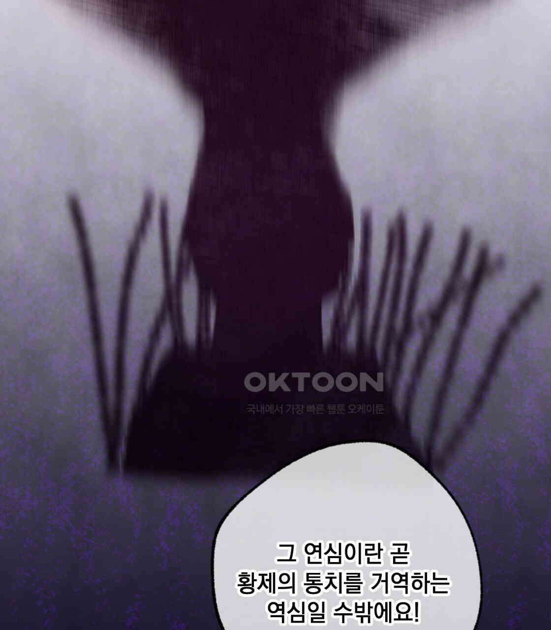 상화담 44화 15