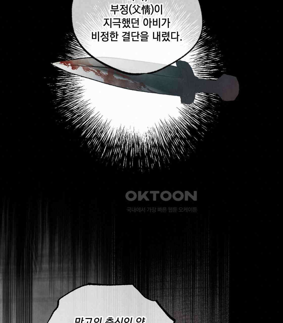 상화담 44화 17