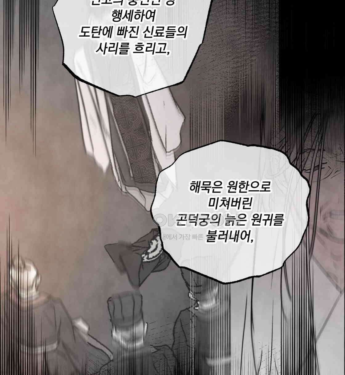 상화담 44화 18