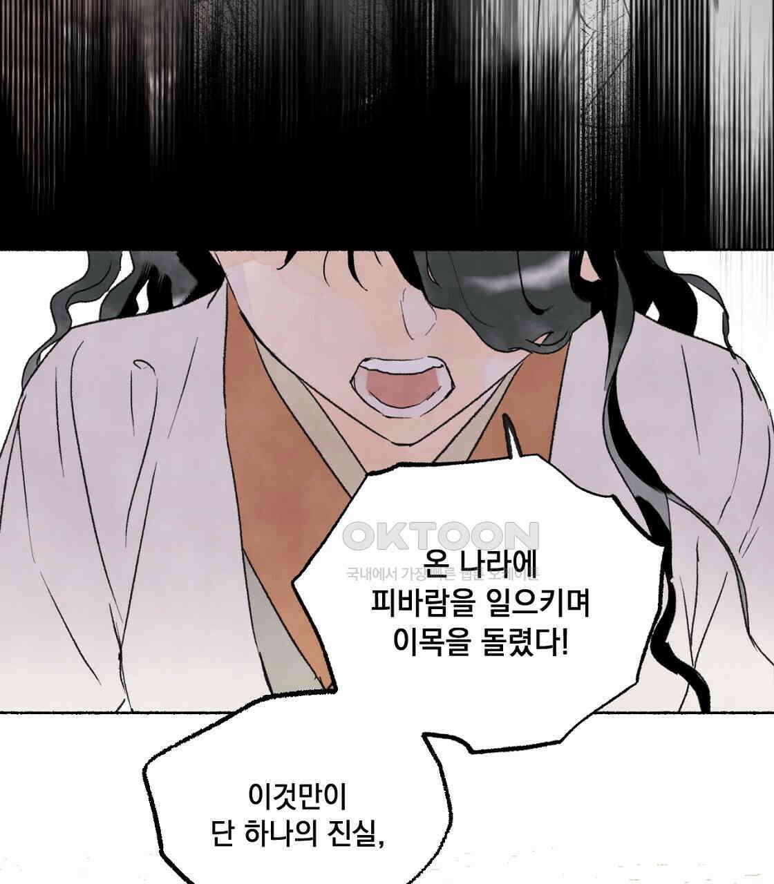 상화담 44화 19