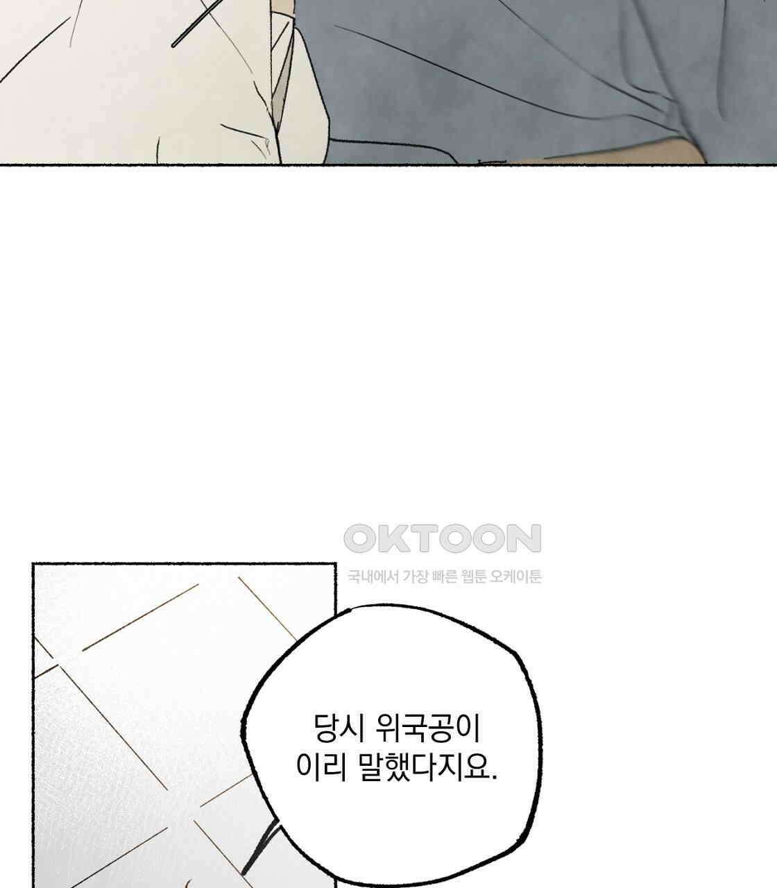 상화담 44화 21