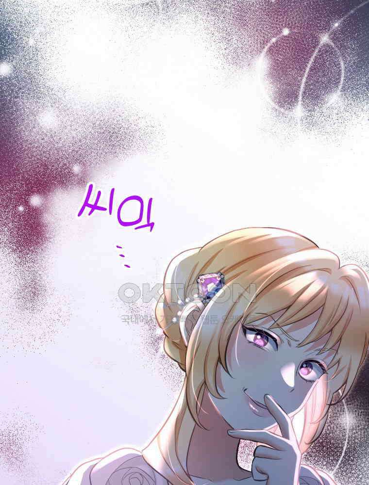 악녀는 다시 시작한다 025 1