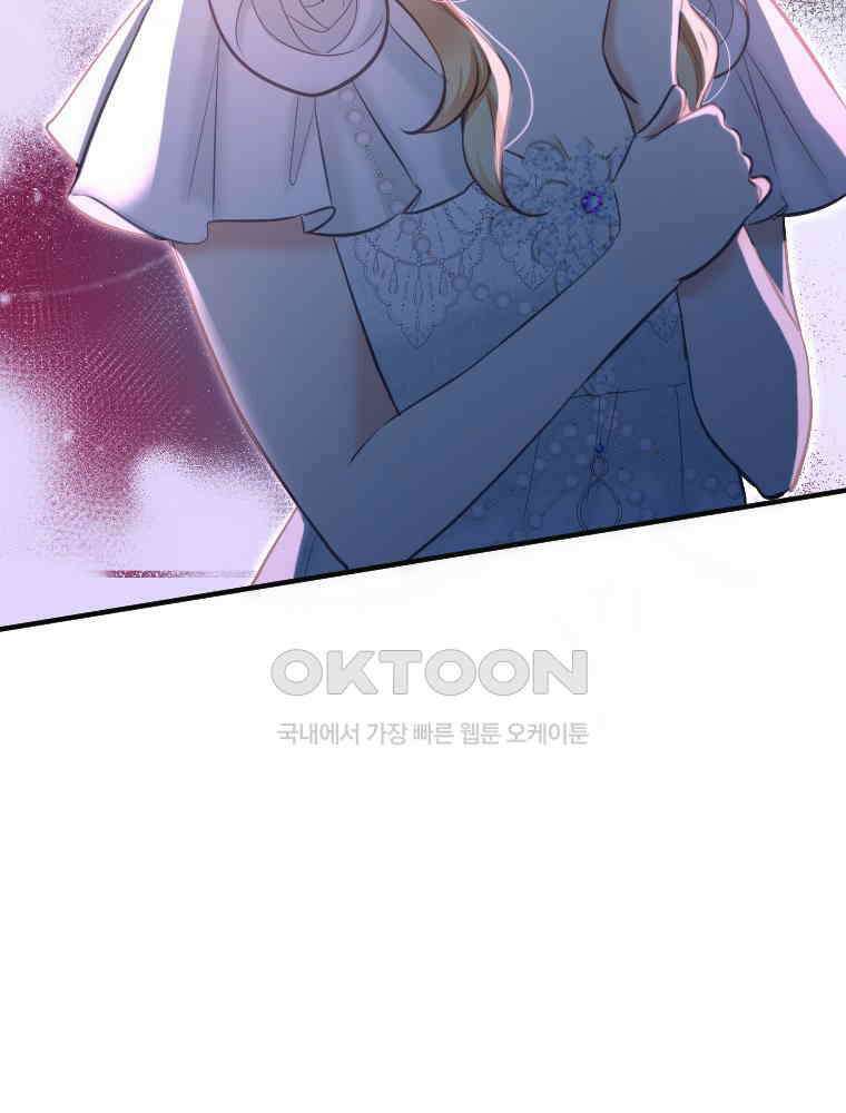 악녀는 다시 시작한다 025 2