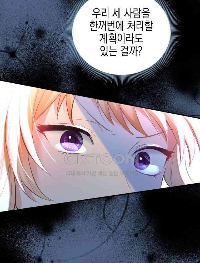 악녀는 다시 시작한다 025 13