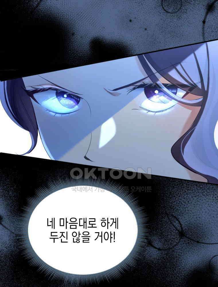 악녀는 다시 시작한다 025 14