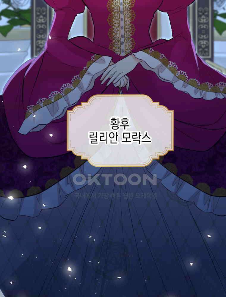 악녀는 다시 시작한다 025 26