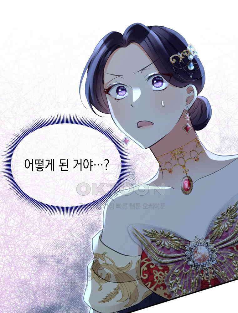 악녀는 다시 시작한다 025 30