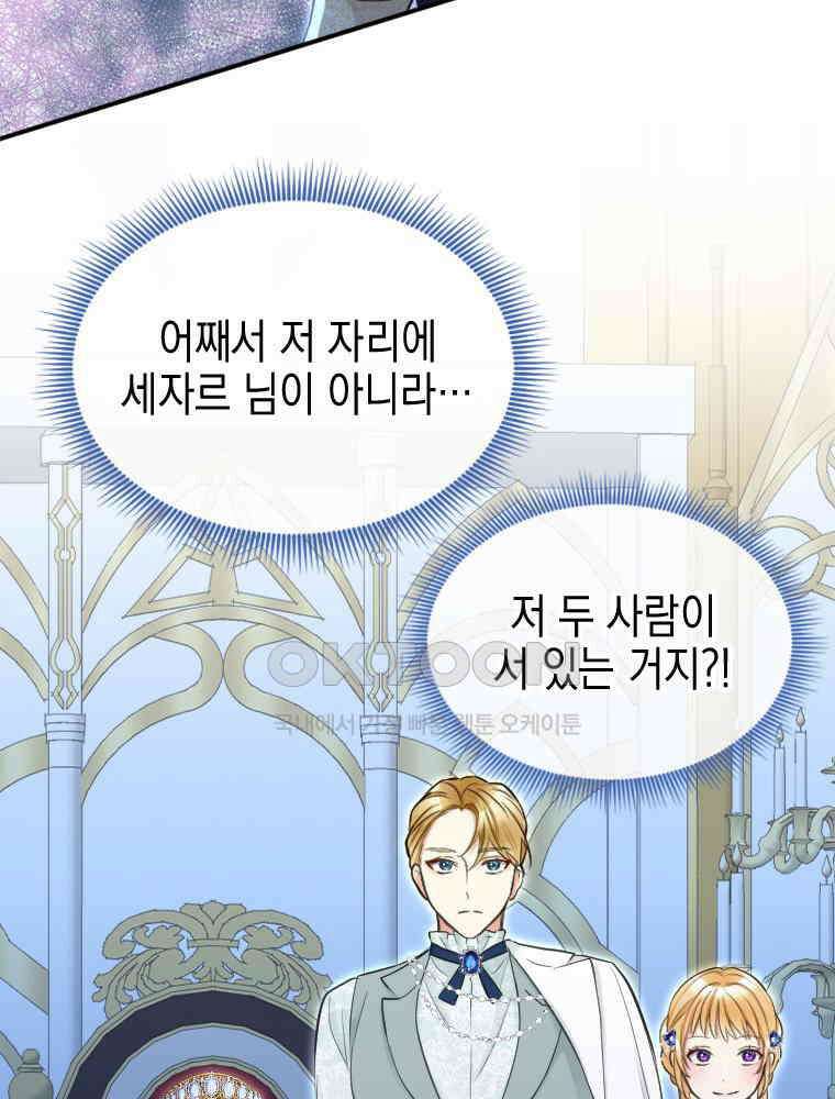 악녀는 다시 시작한다 025 31