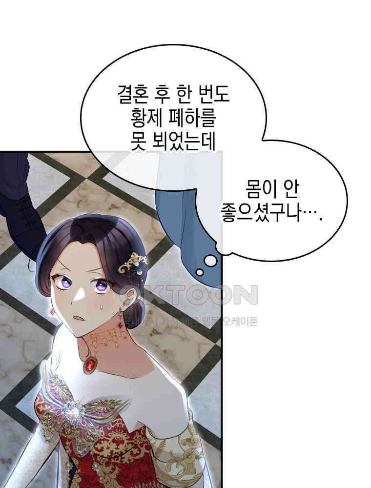 악녀는 다시 시작한다 025 35