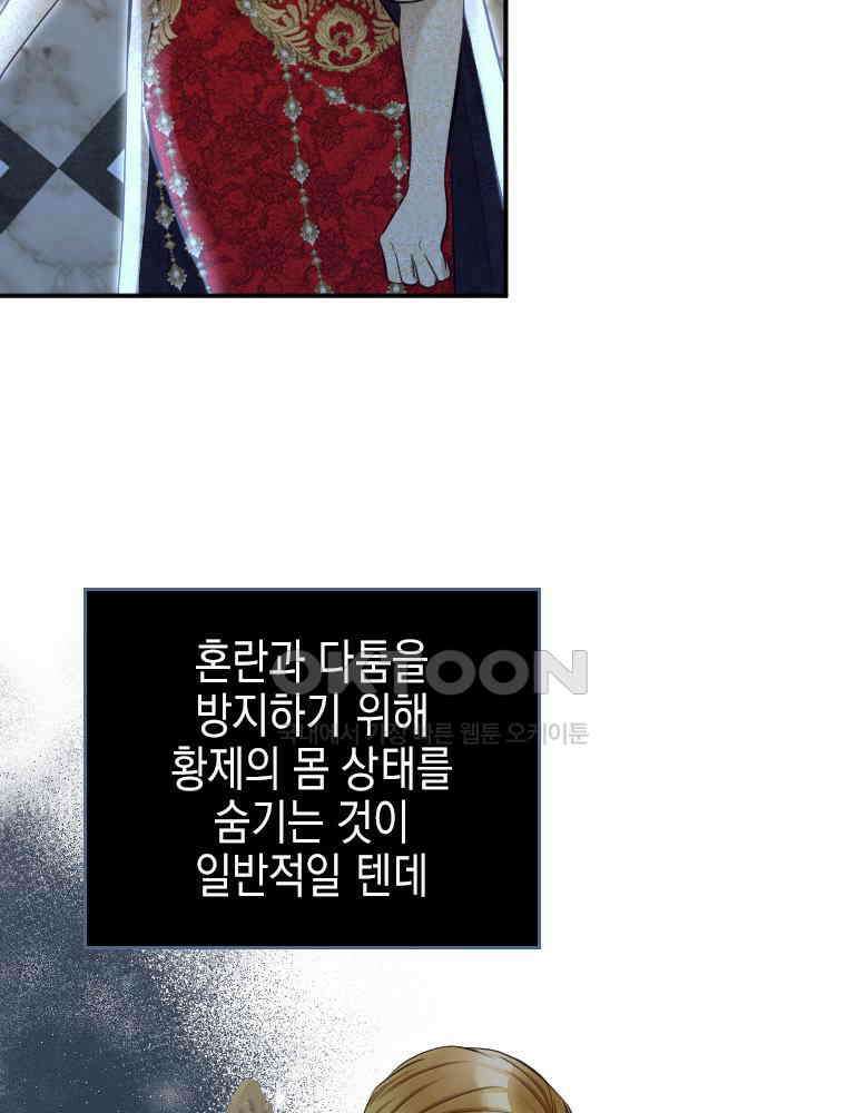 악녀는 다시 시작한다 025 36