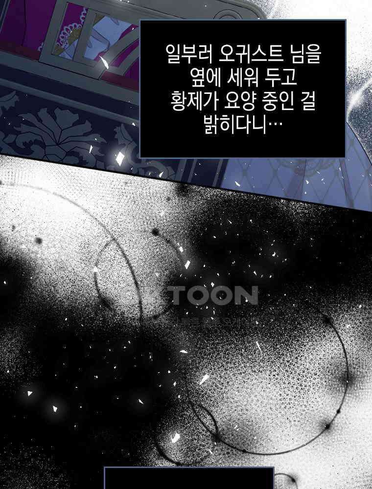 악녀는 다시 시작한다 025 38