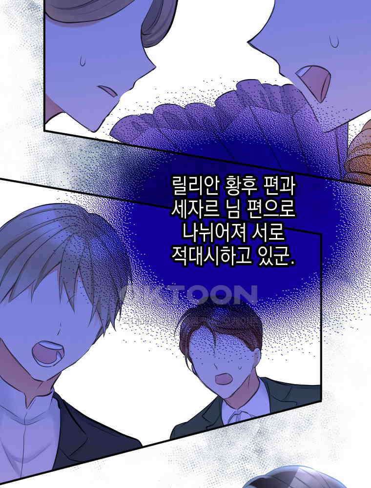 악녀는 다시 시작한다 025 45
