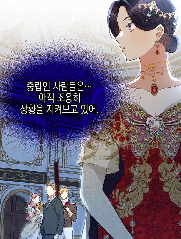 악녀는 다시 시작한다 025 46