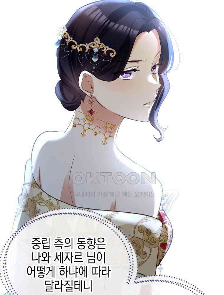악녀는 다시 시작한다 025 48