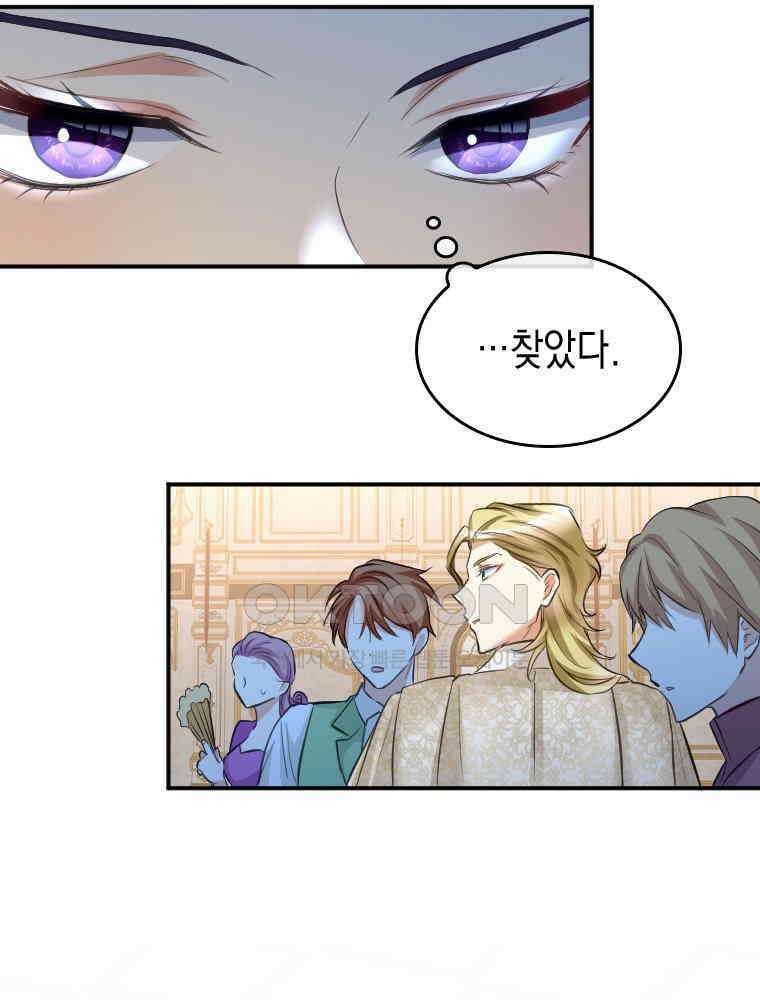 악녀는 다시 시작한다 025 50