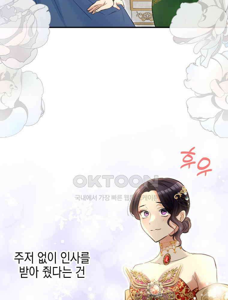 악녀는 다시 시작한다 025 54
