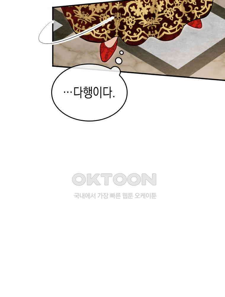악녀는 다시 시작한다 025 56