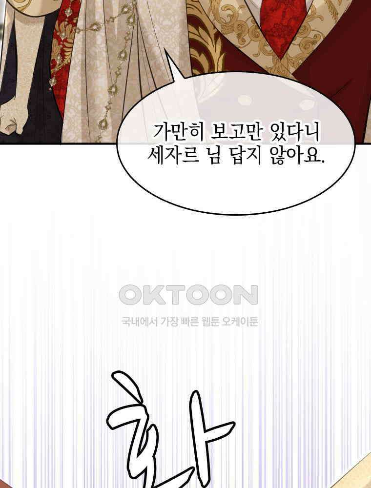 악녀는 다시 시작한다 025 60