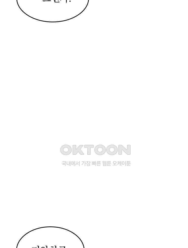 악녀는 다시 시작한다 025 69