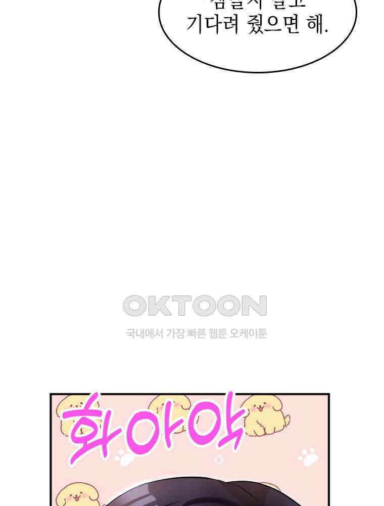 악녀는 다시 시작한다 025 76