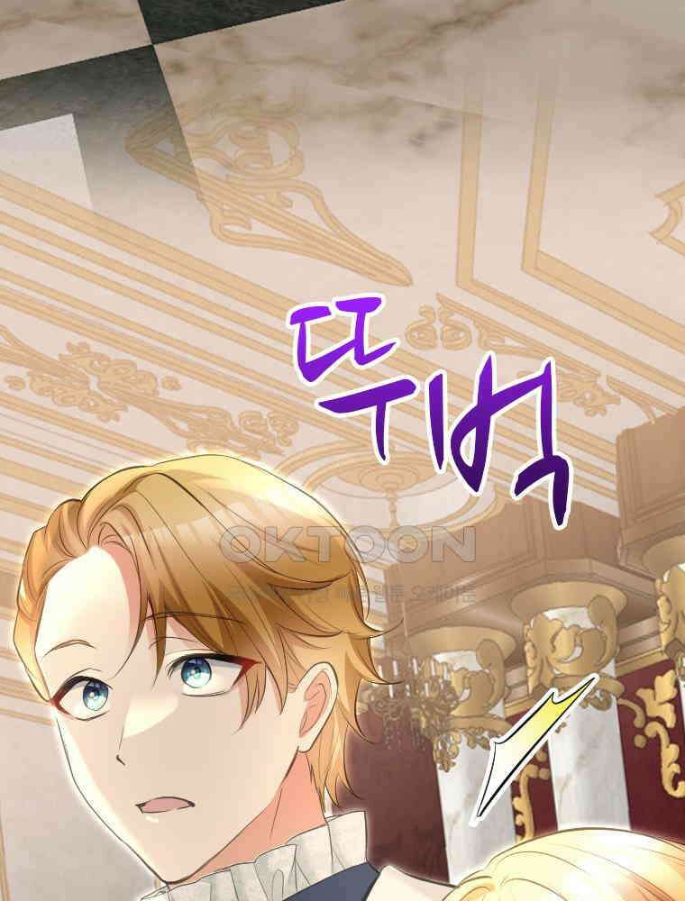 악녀는 다시 시작한다 025 82