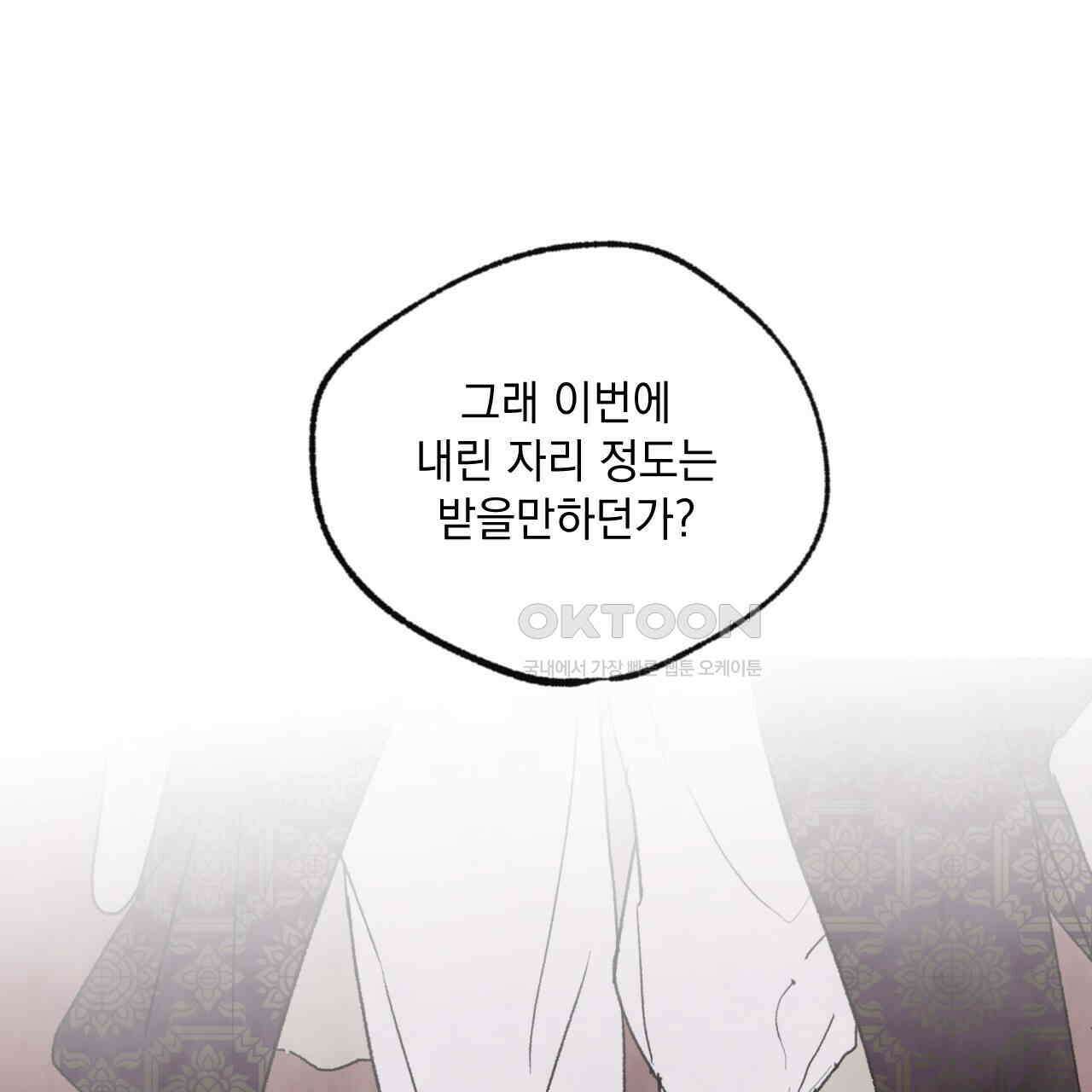 상화담 48화 1