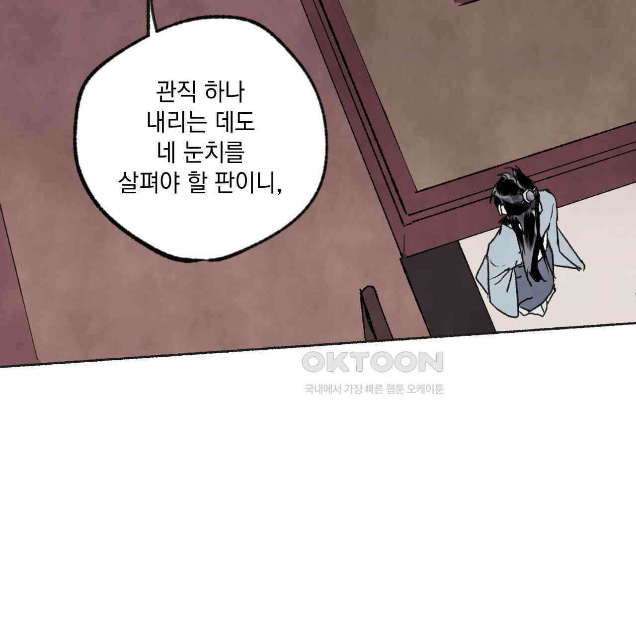 상화담 48화 4