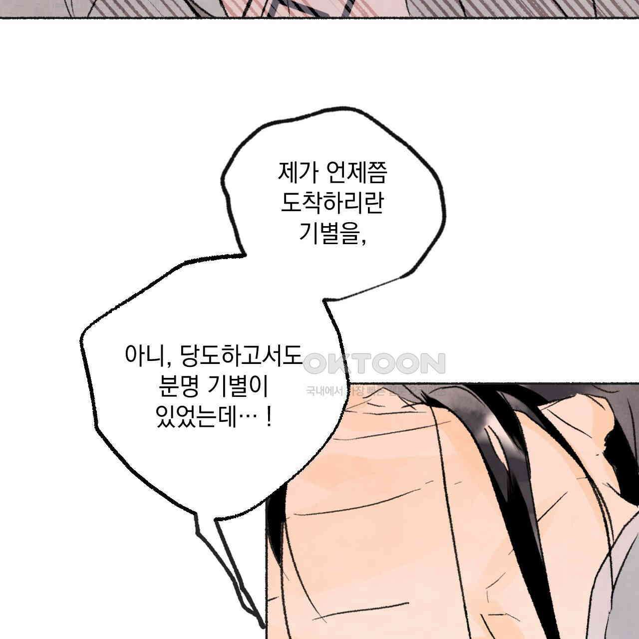 상화담 48화 14