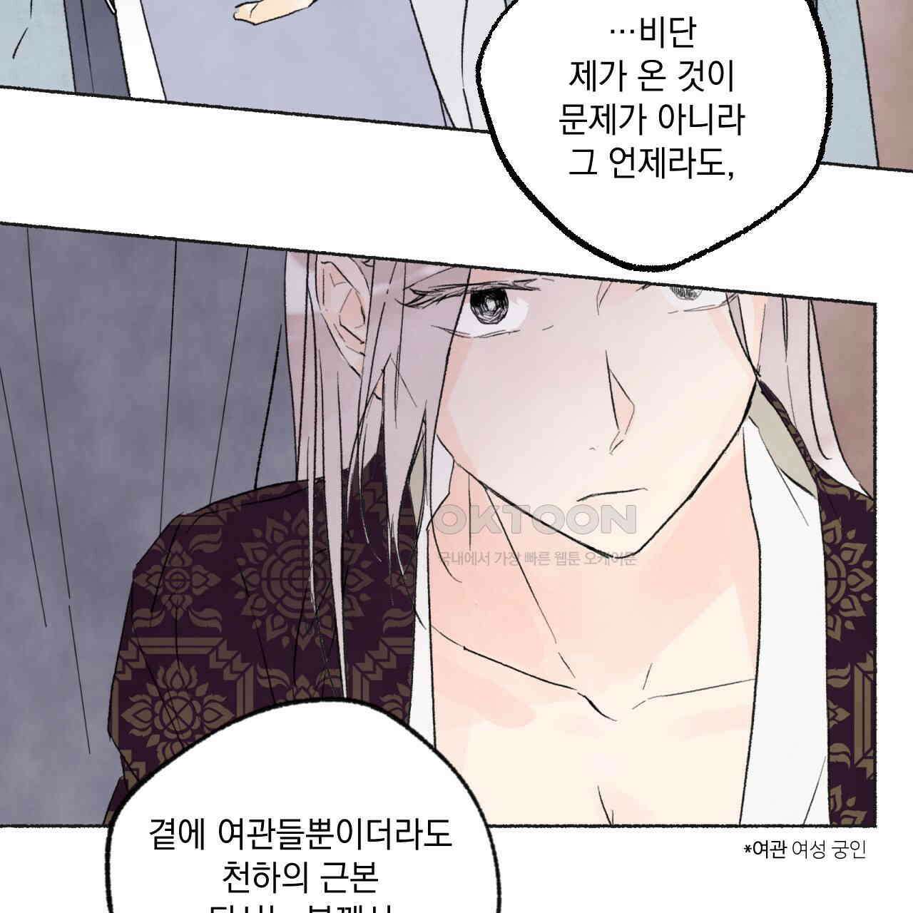 상화담 48화 20